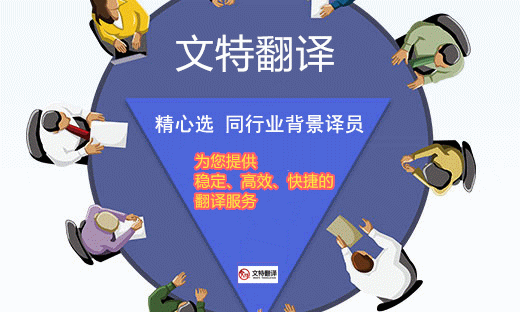 會議速記